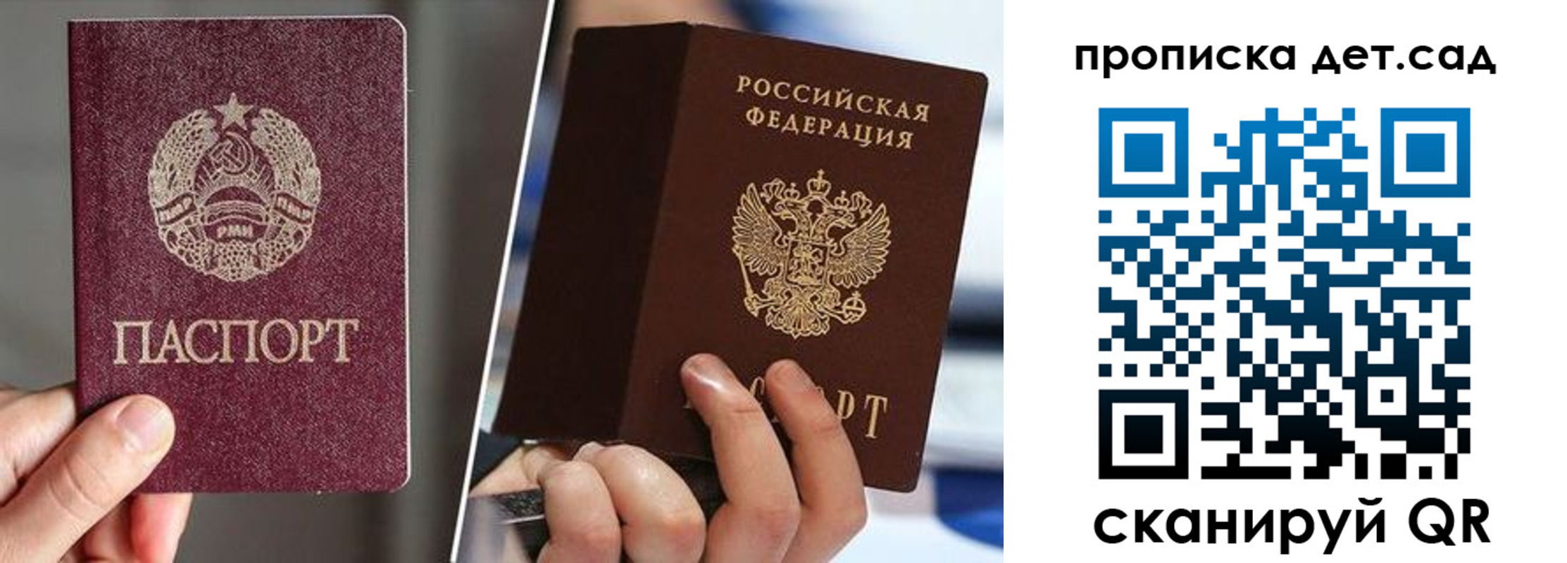 где прописаться в Курской области