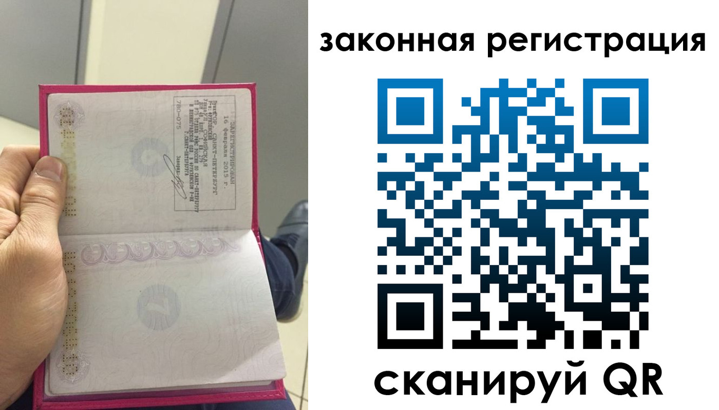 прописка для кредита в Курской области