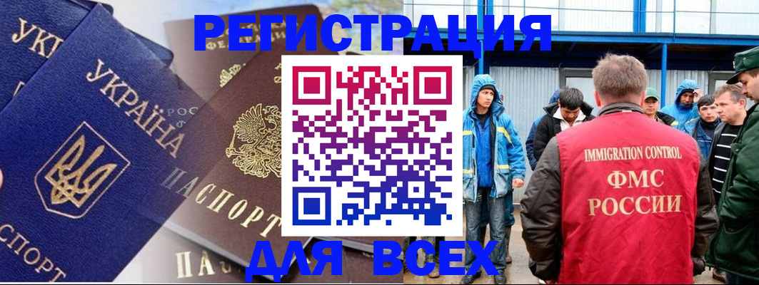 прописка в квартире в Курской области