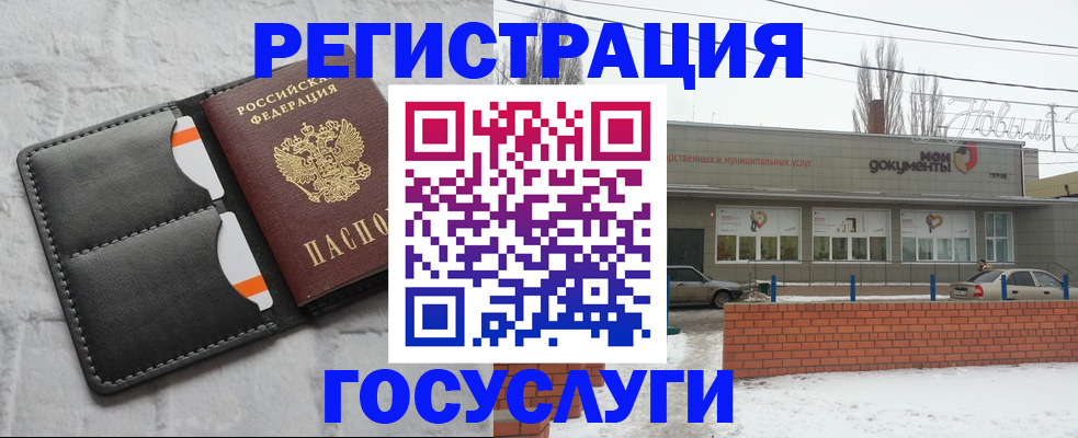 прописка гарантия в Курской области