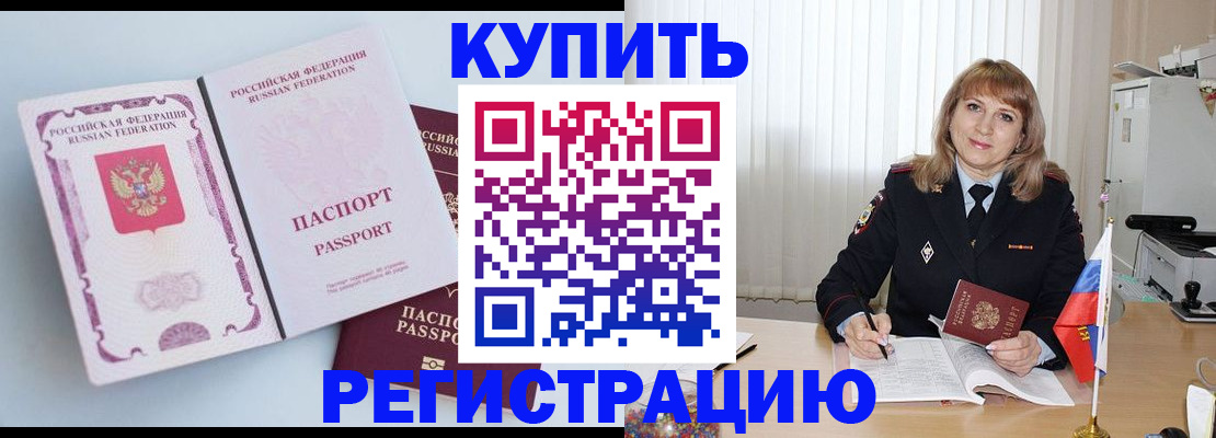 временная регистрация для всех в Курской области