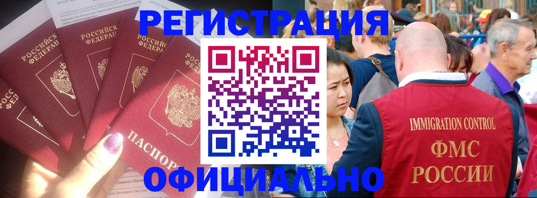 миграционный учет в Курской области