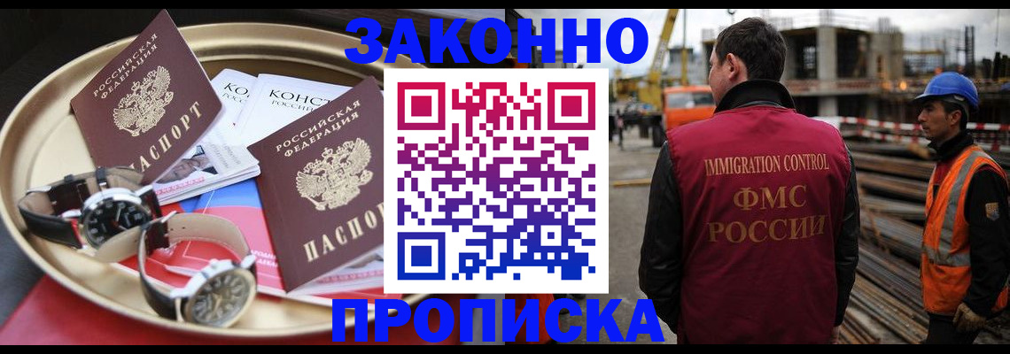 временная регистрация для школы в Курской области