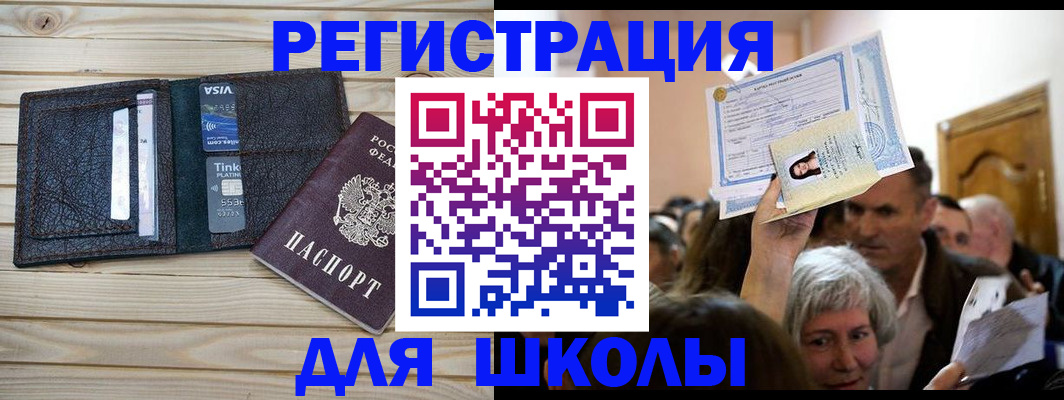 прописка для кредита в Курской области