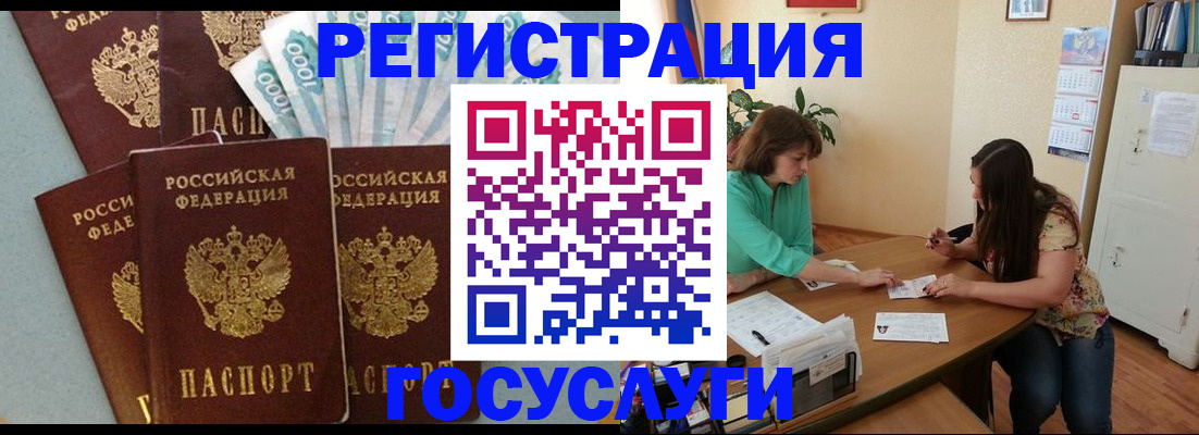 регистрация в Курской области